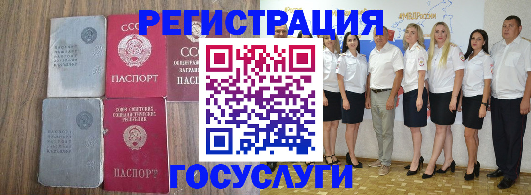 прописка от собственника в Анапе