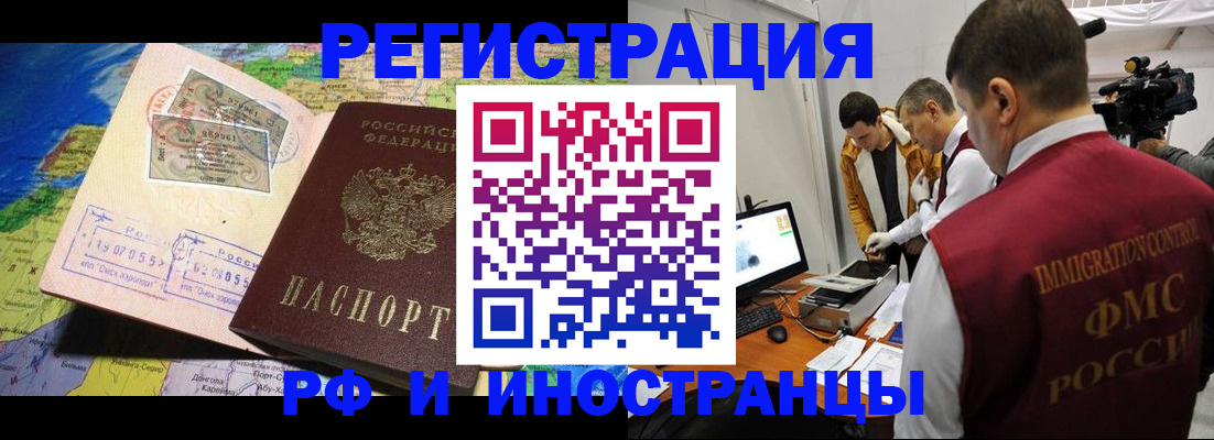 прописка от собственника в Анапе